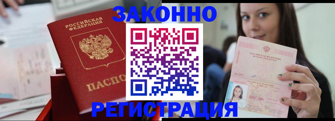 прописка иностранных граждан в Новодвинске