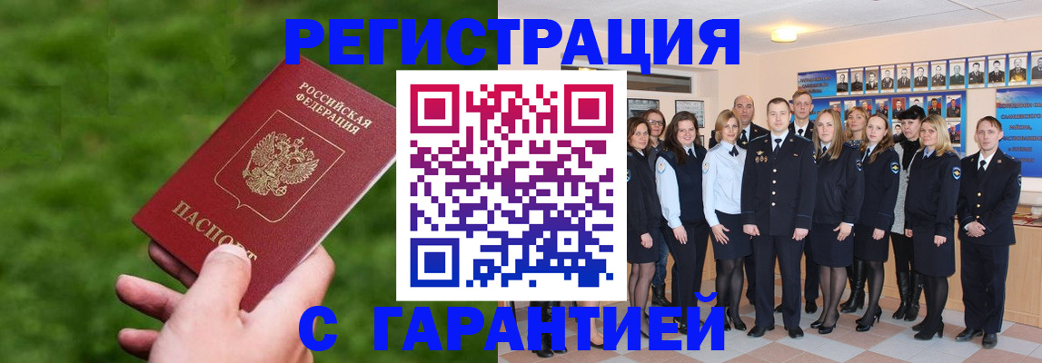 прописка для школы в Новодвинске